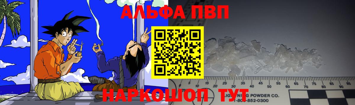 Alpha PVP VHQ Заринск