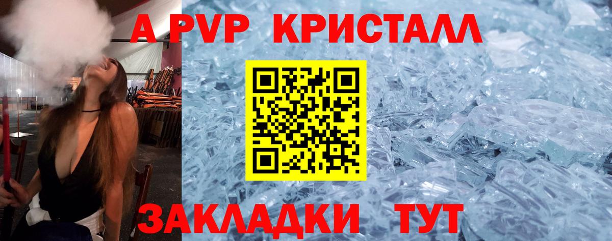 Alpha-PVP СК КРИС  Alpha-PVP мука  Заринск  Alpha-PVP СК  Вход с VPN 