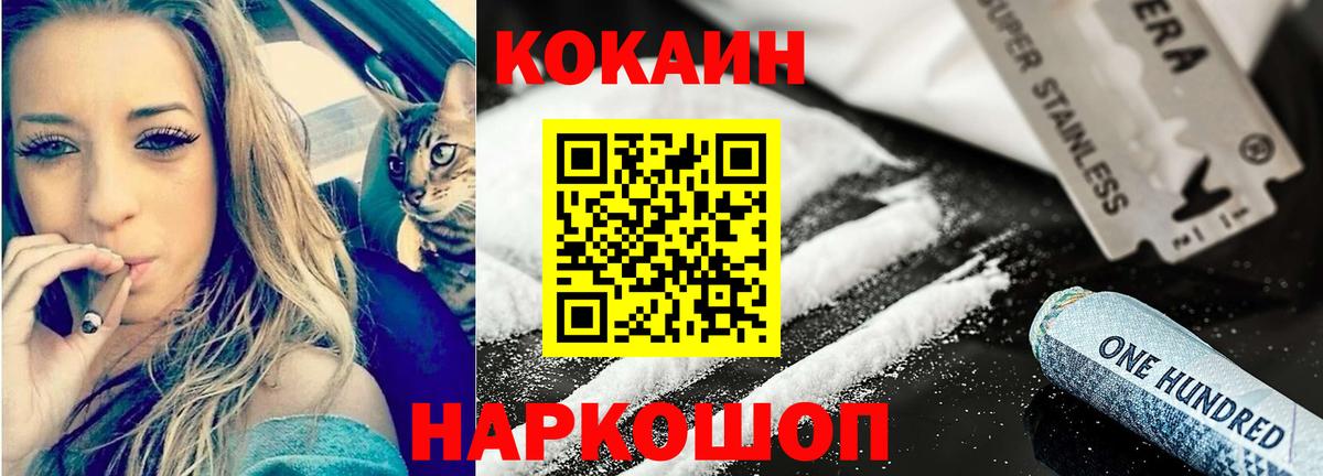COCAIN 97%  КОКАИН Колумбийский  COCAIN  Заринск  Вход с VPN 