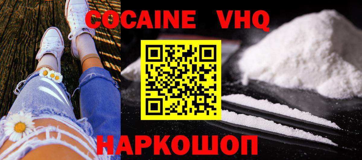 КОКАИН FishScale Заринск