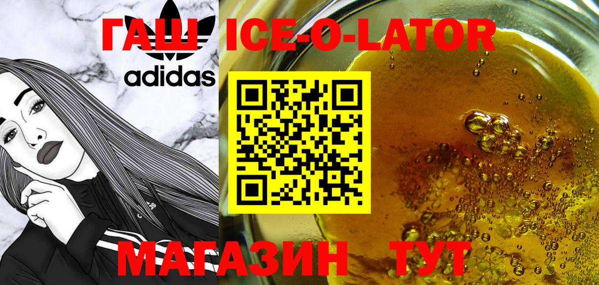 ГАШ индика сатива Заринск