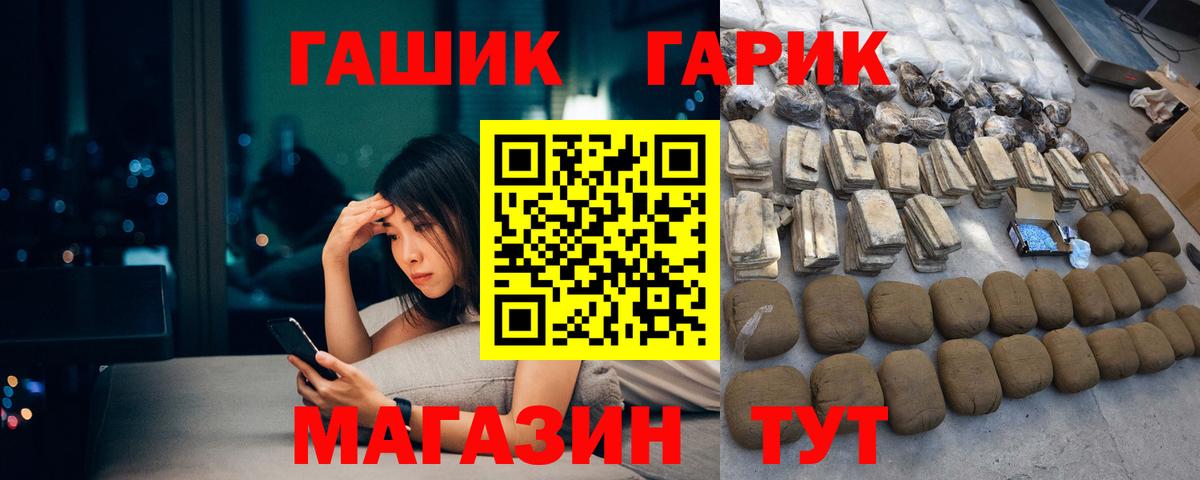 ГАШИШ Ice-O-Lator  ГАШИШ  Вход с VPN  даркнет сайт  ГАШ убойный  Заринск 