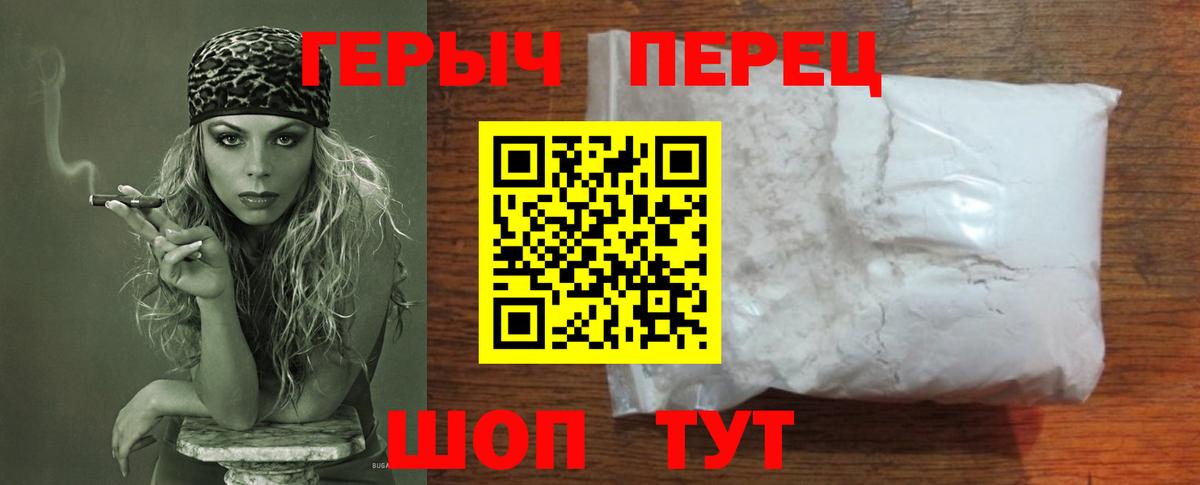 Героин афганец  ГЕРОИН  Заринск  Вход с VPN 