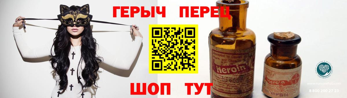 ГЕРОИН VHQ Заринск