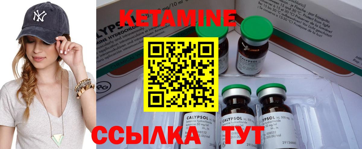 КЕТАМИН ketamine  КЕТАМИН VHQ  Заринск  Вход с VPN 