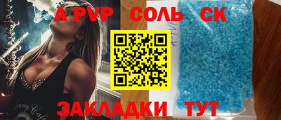 соль курить ск Северобайкальск