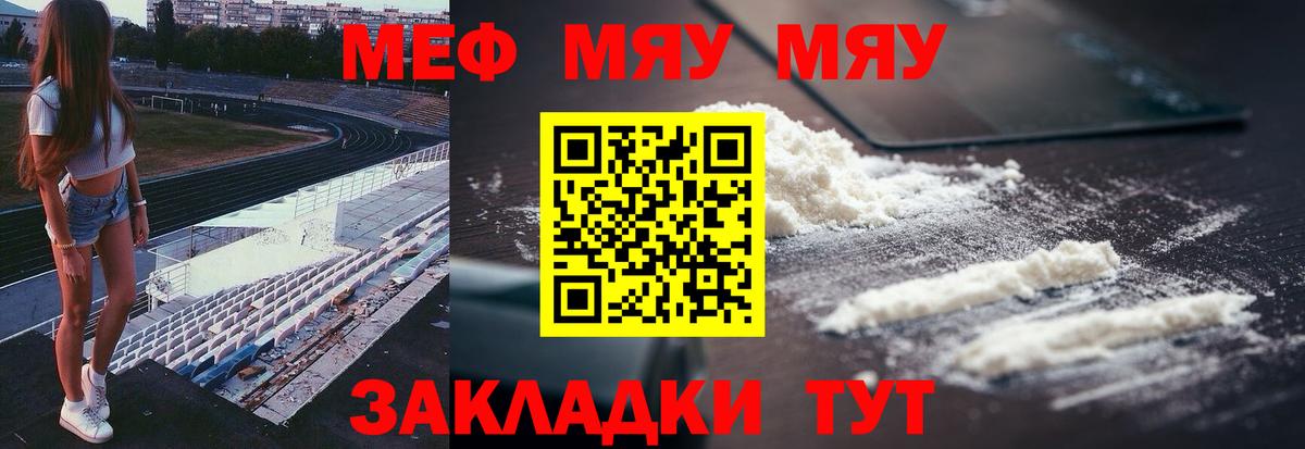 Заринск  Мефедрон VHQ  Вход с VPN  МЕФ  Мефедрон mephedrone 