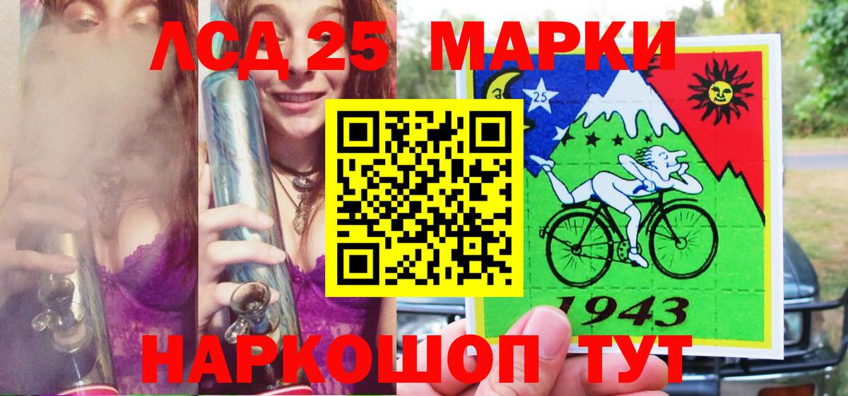 Марки 25I-NBOMe 1,5мг  Вход с VPN  Заринск 