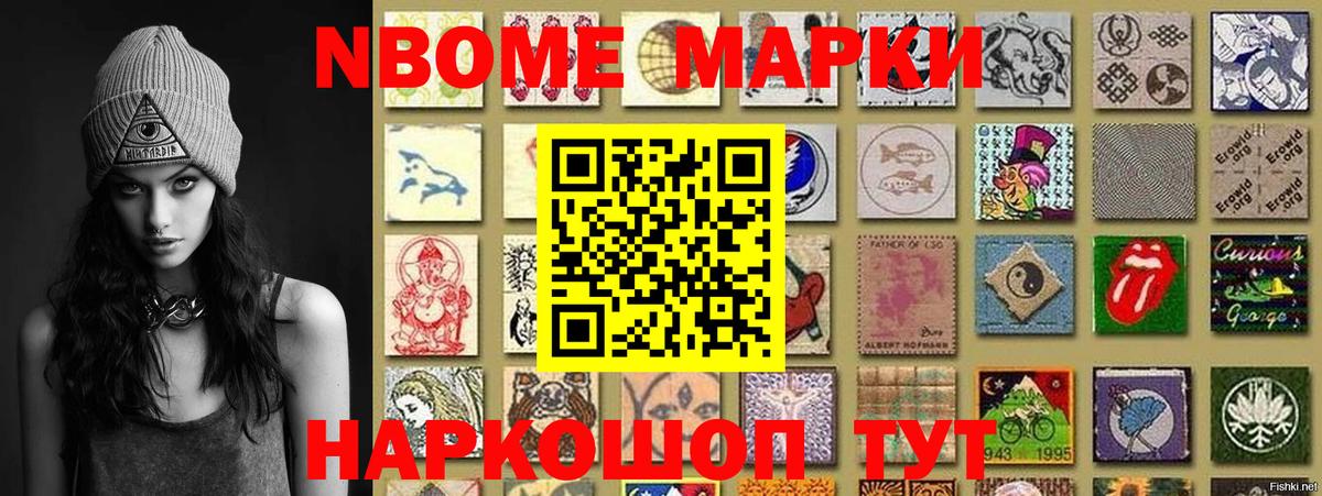 Наркотические марки 1,5мг Заринск