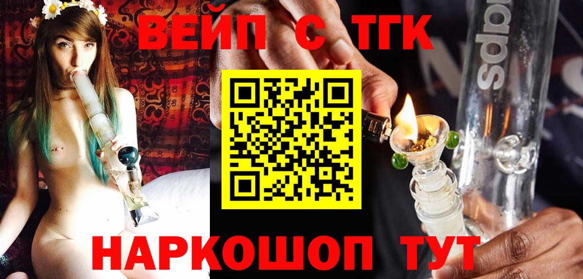 ТГК концентрат Заринск